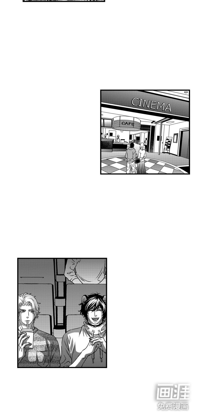 不会爱的野兽第23话图