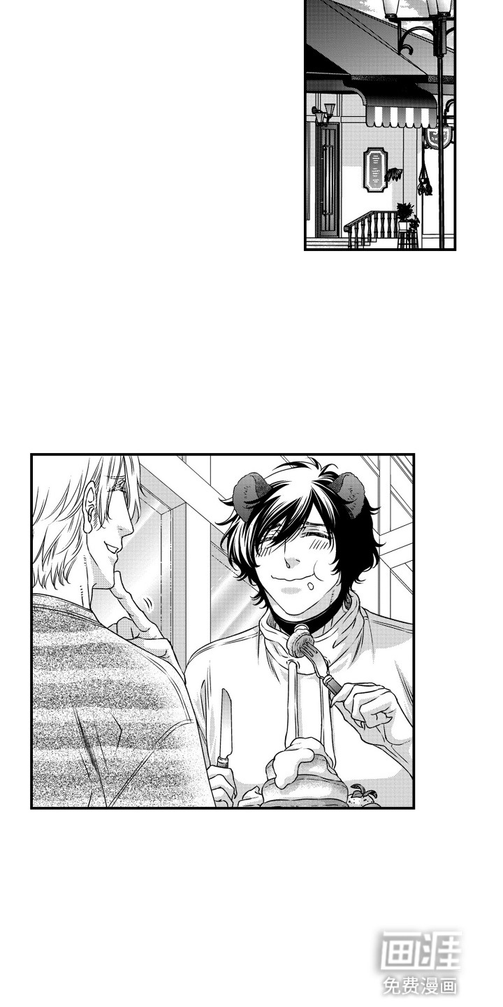 不会爱的野兽第23话图