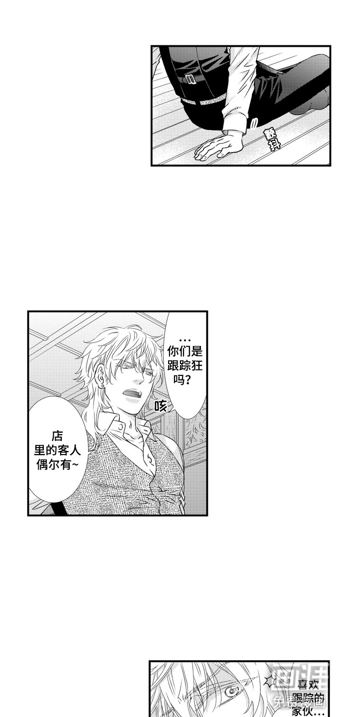 不会爱的野兽第24话图