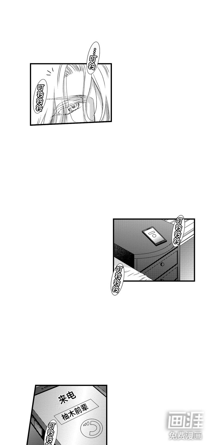 不会爱的野兽第25话图