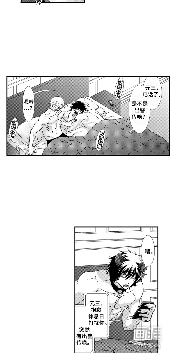 不会爱的野兽第25话图