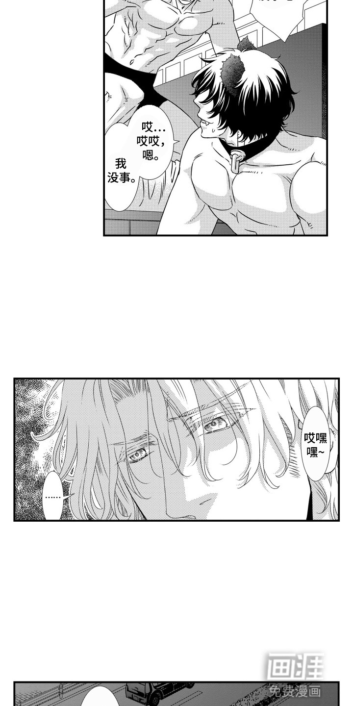 不会爱的野兽第25话图