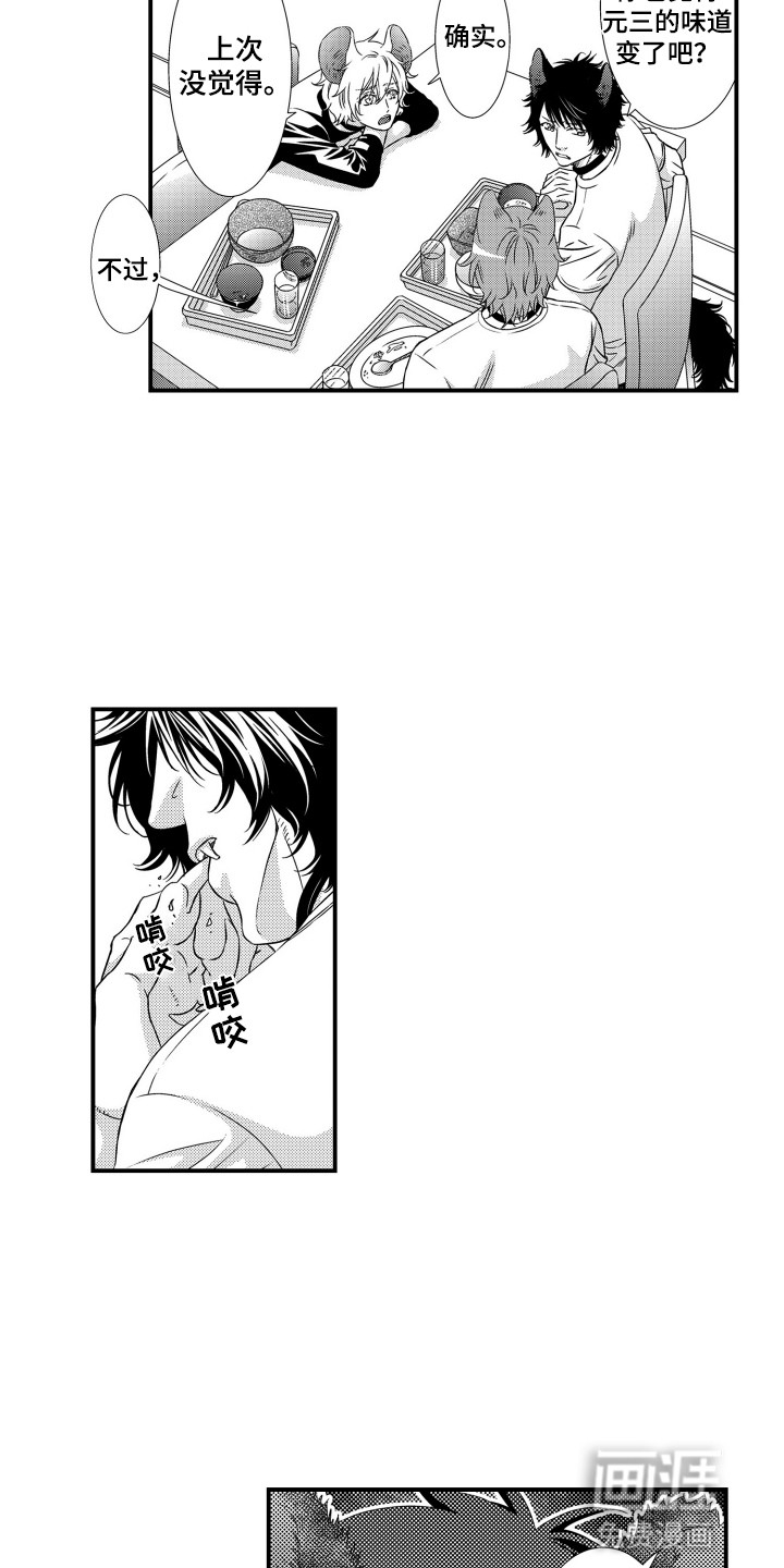 不会爱的野兽第28话图