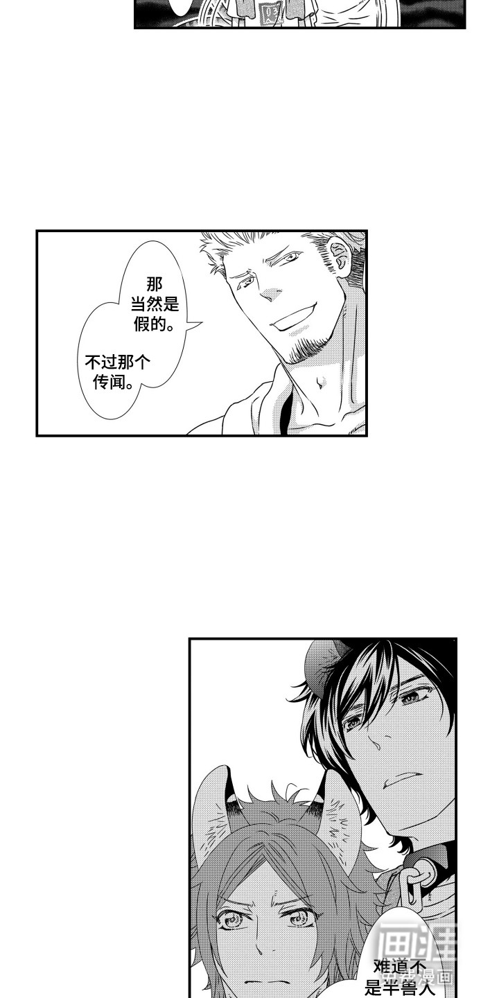 不会爱的野兽第3话图