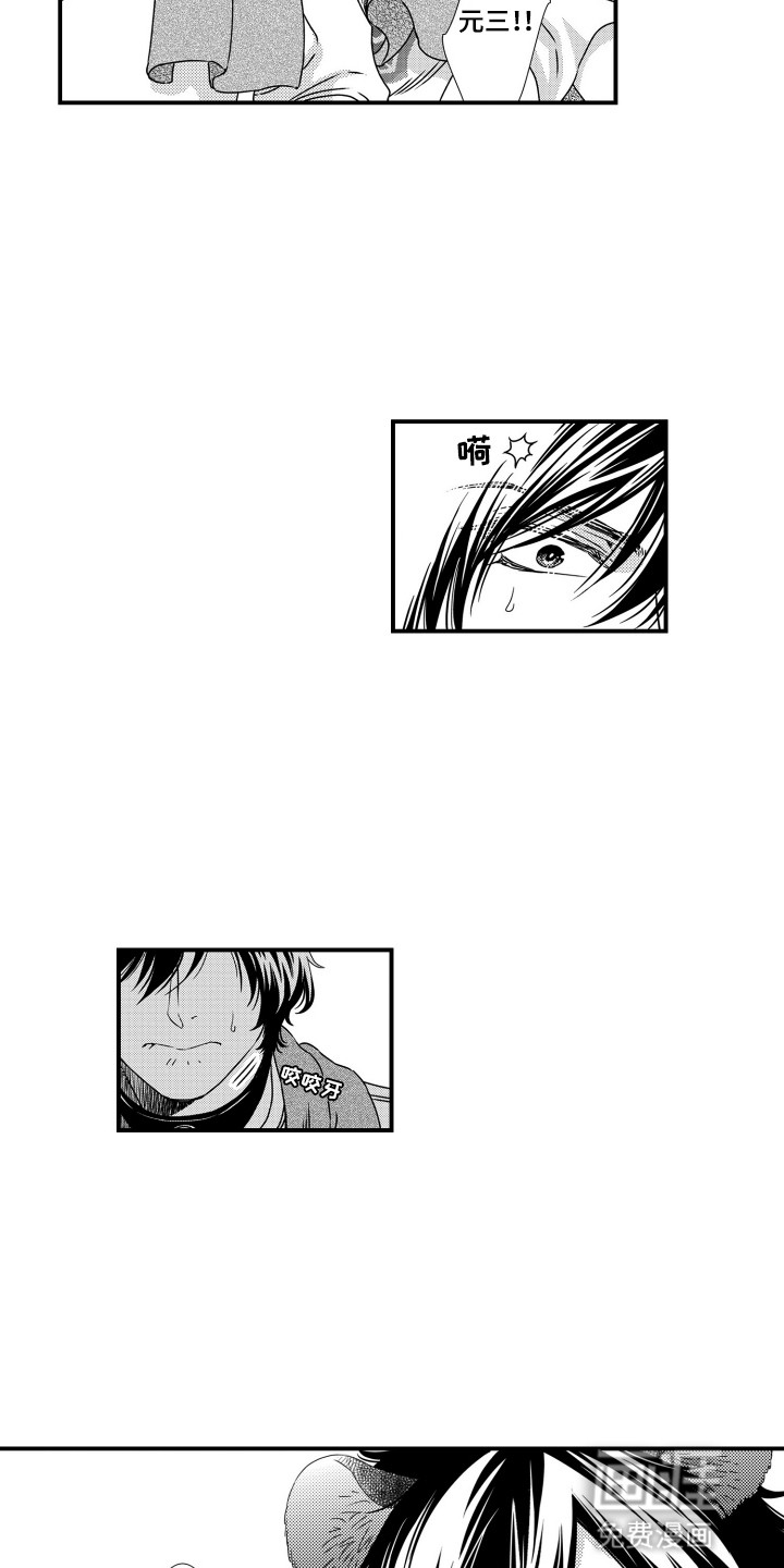 不会爱的野兽第3话图