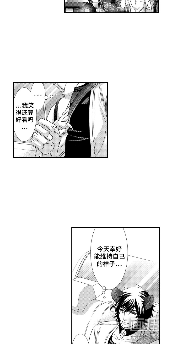 不会爱的野兽第32话图