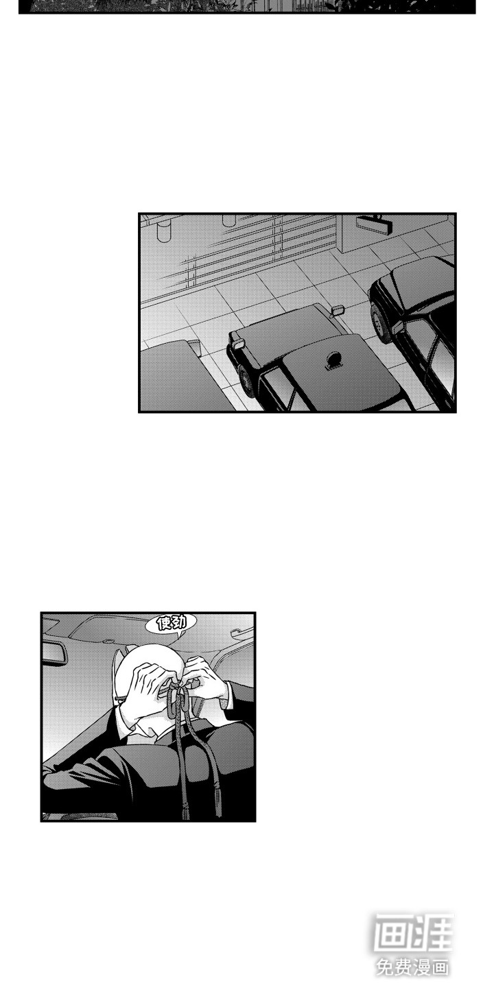 不会爱的野兽第33话图