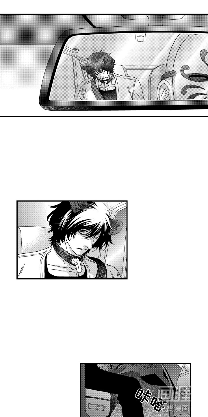 不会爱的野兽第33话图