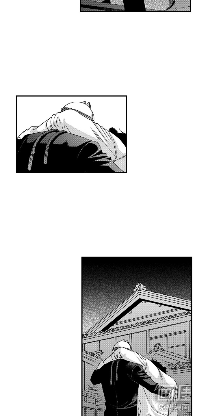 不会爱的野兽第33话图