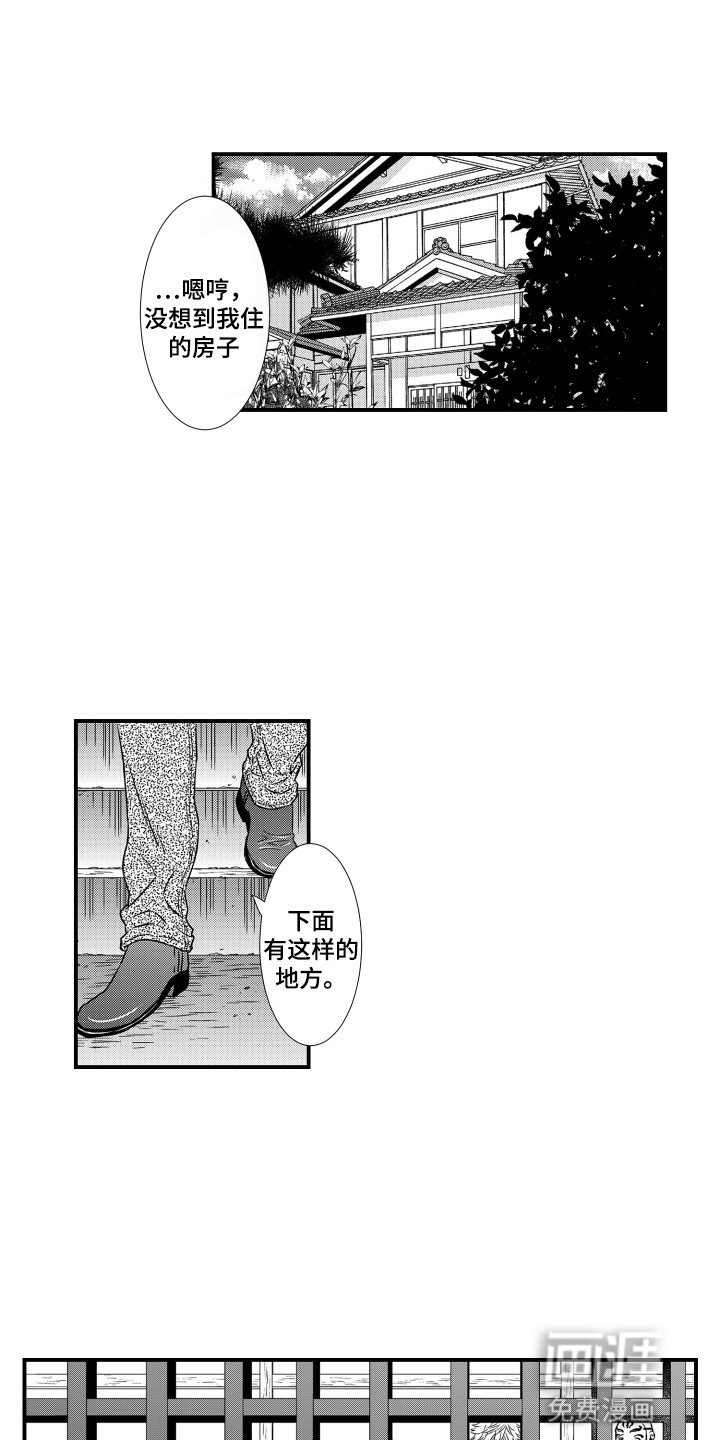 不会爱的野兽第36话图