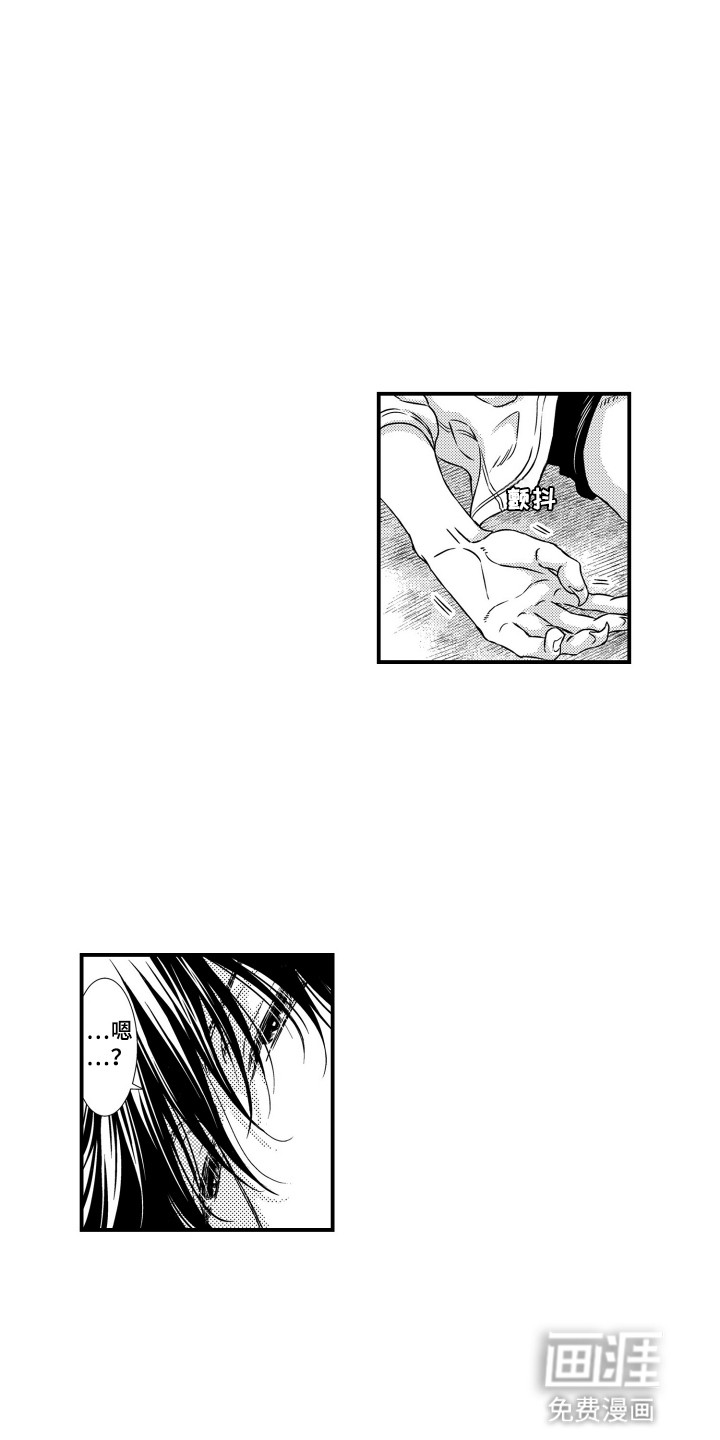 不会爱的野兽第37话图