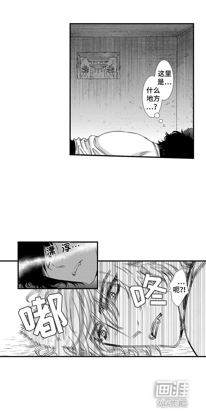 不会爱的野兽第37话图