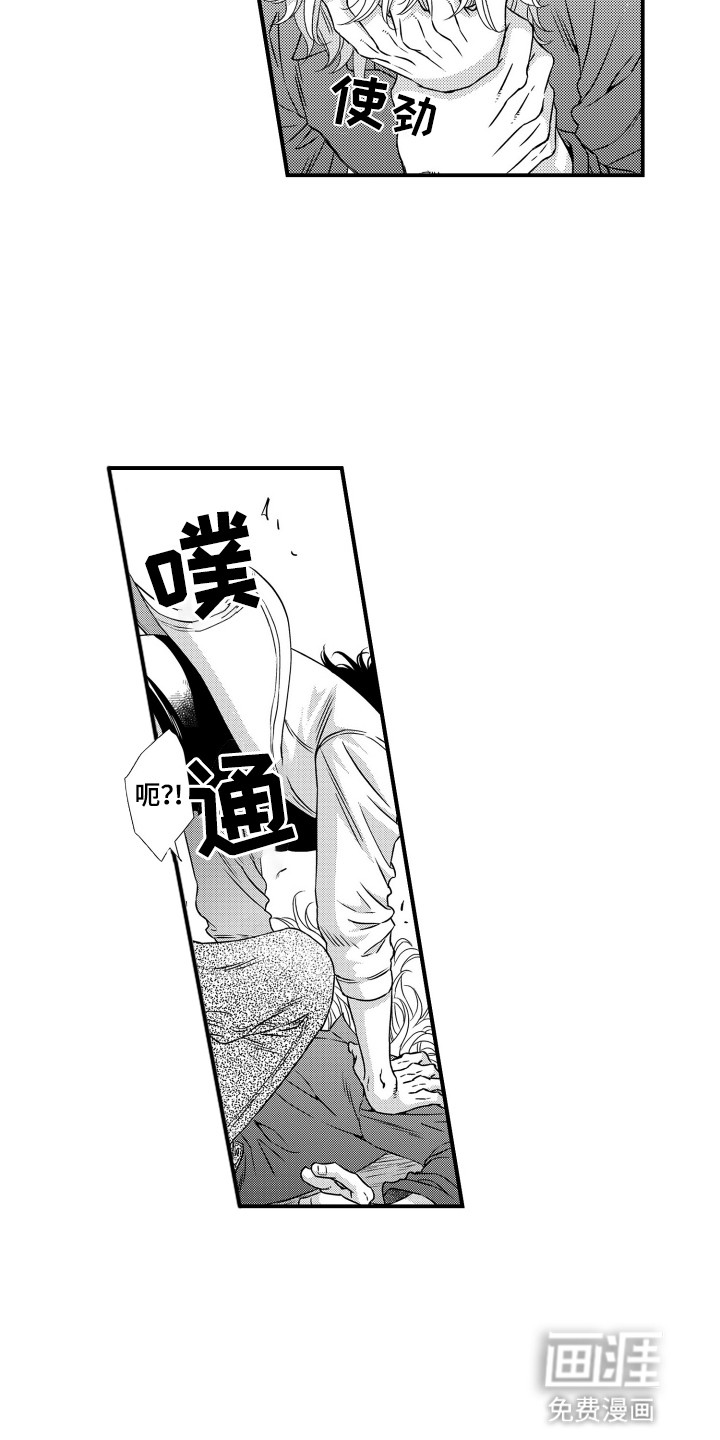 不会爱的野兽第37话图