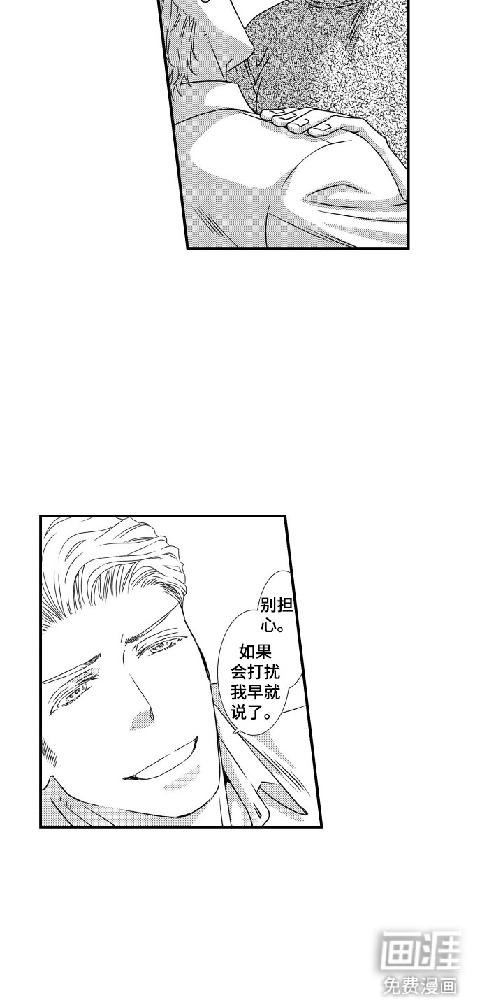 不会爱的野兽第4话图