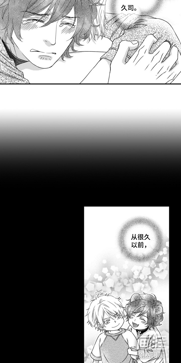 不会爱的野兽第4话图