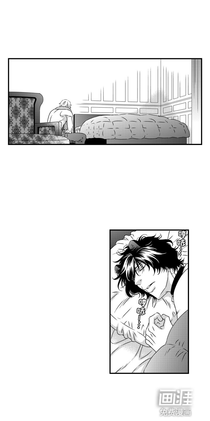 不会爱的野兽第5话图