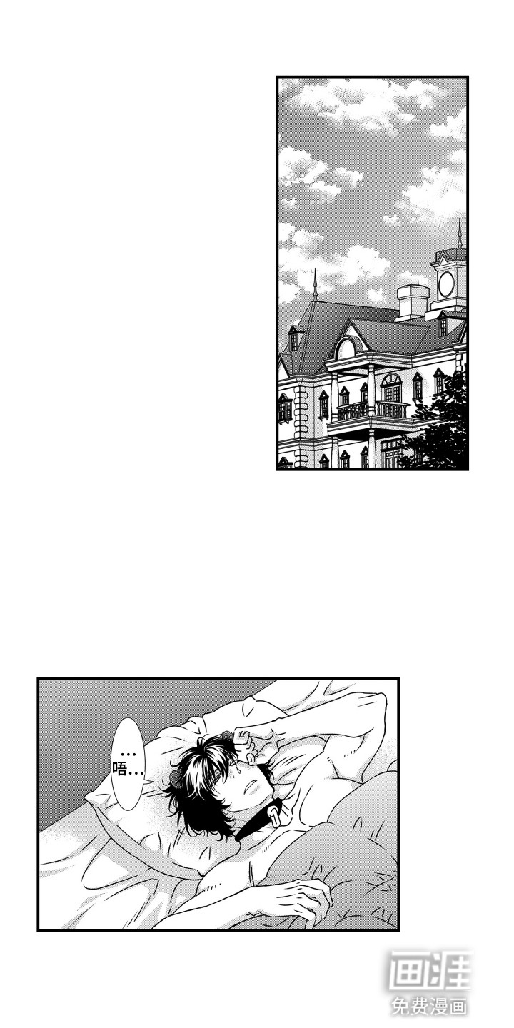 不会爱的野兽第6话图