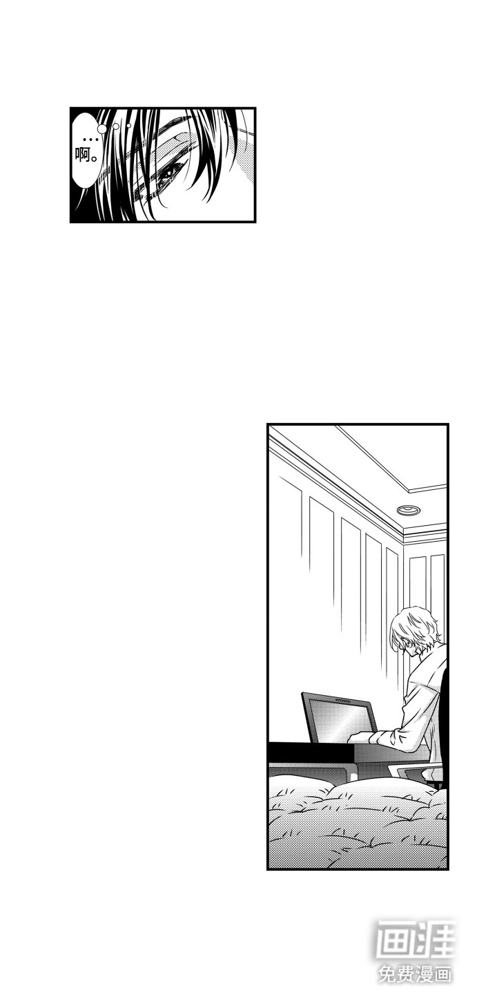 不会爱的野兽第6话图