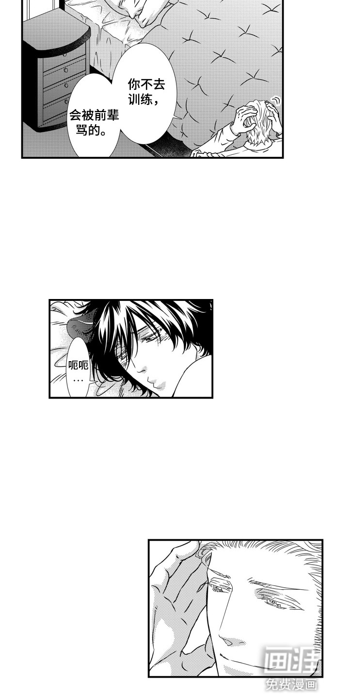 不会爱的野兽第6话图