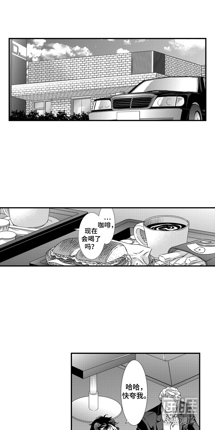 不会爱的野兽第6话图