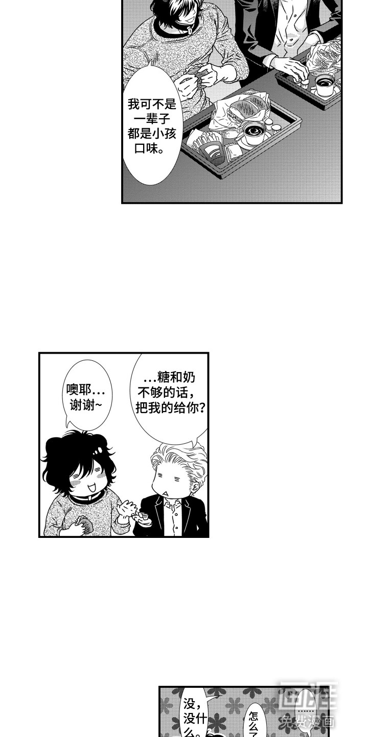 不会爱的野兽第6话图