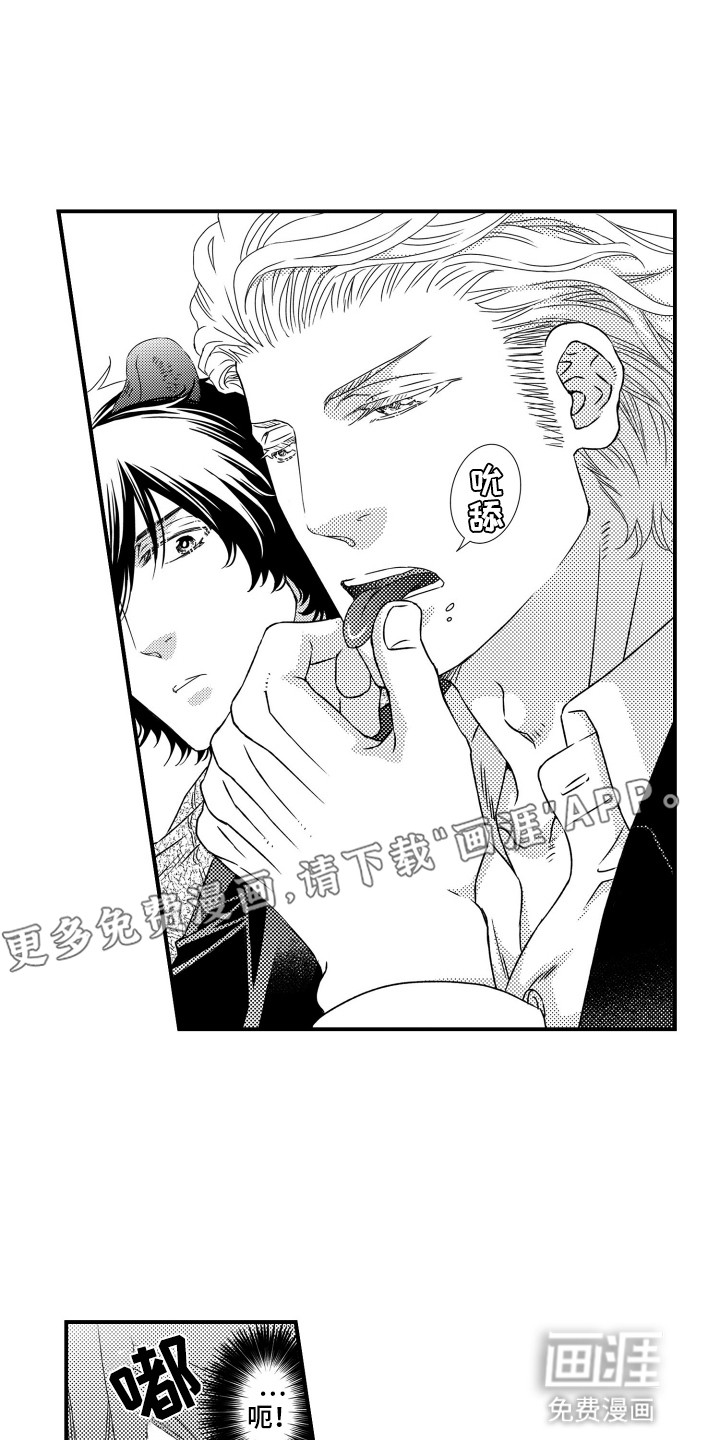 不会爱的野兽第7话图