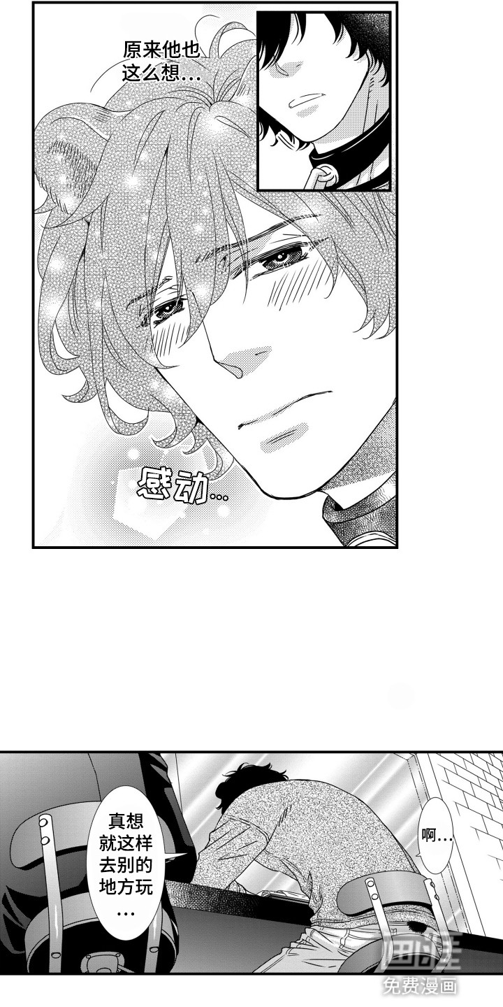 不会爱的野兽第7话图