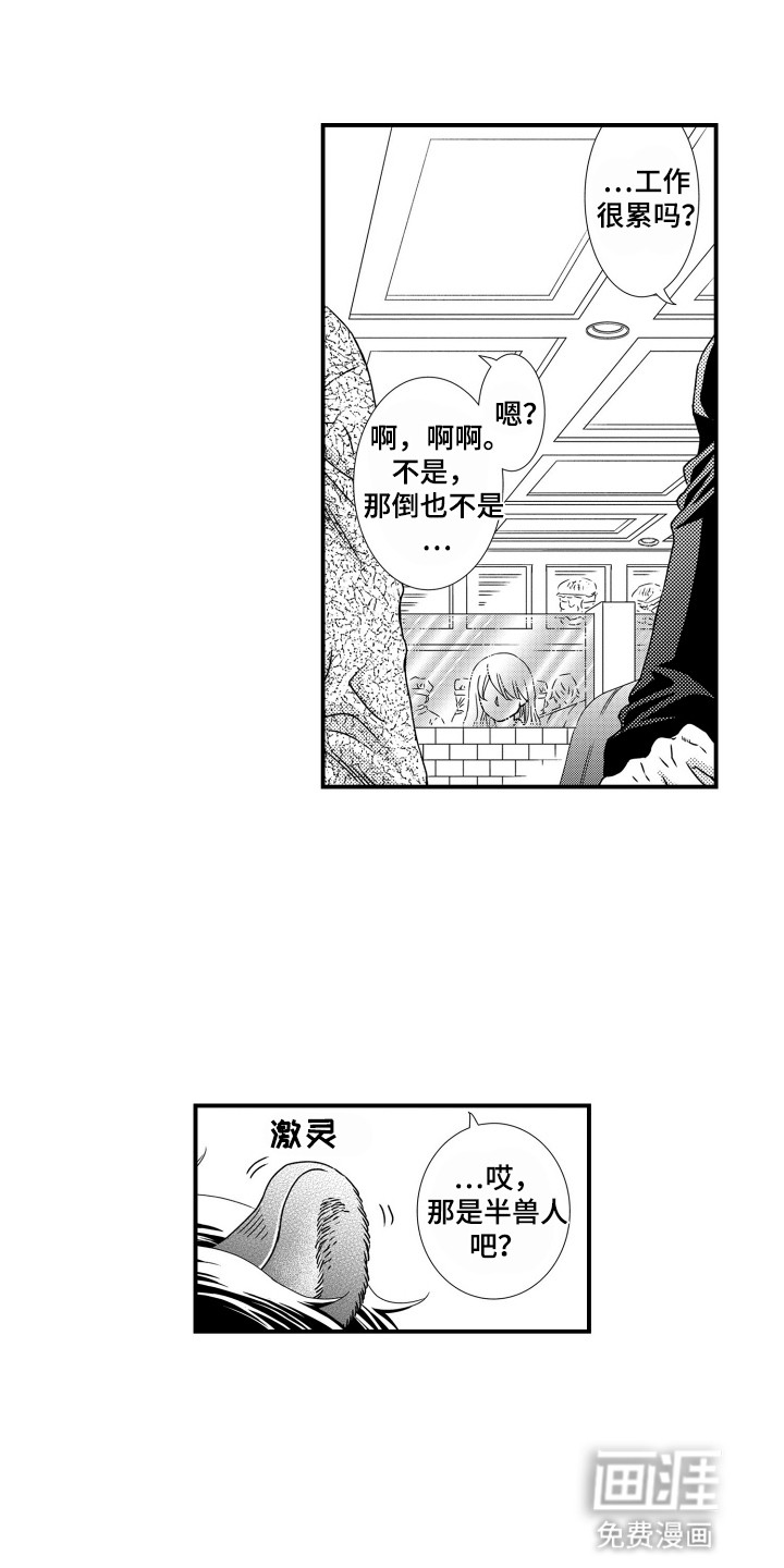 不会爱的野兽第7话图