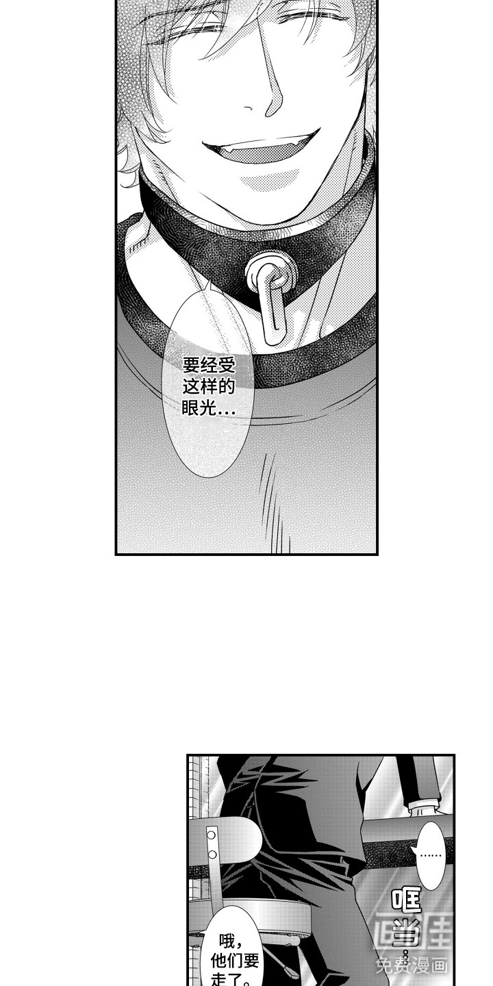 不会爱的野兽第7话图