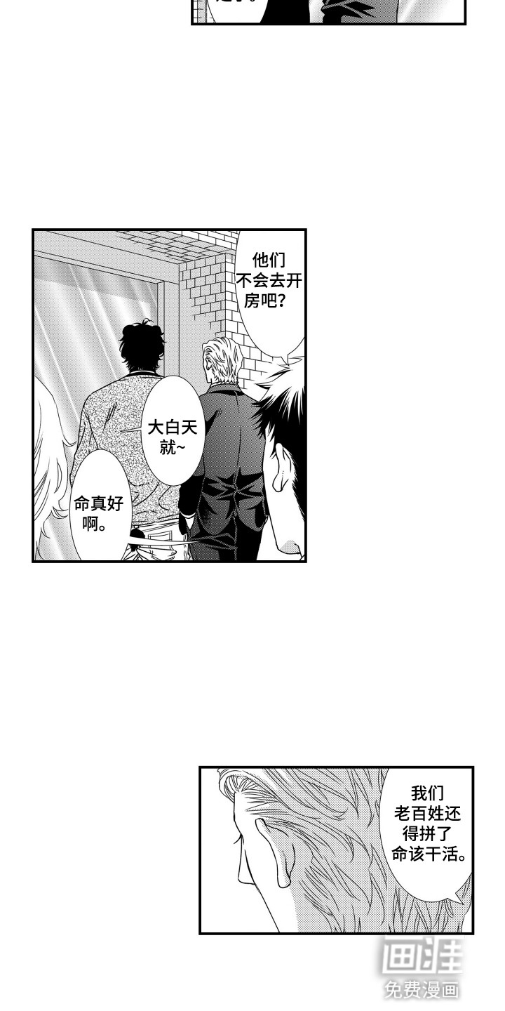 不会爱的野兽第7话图