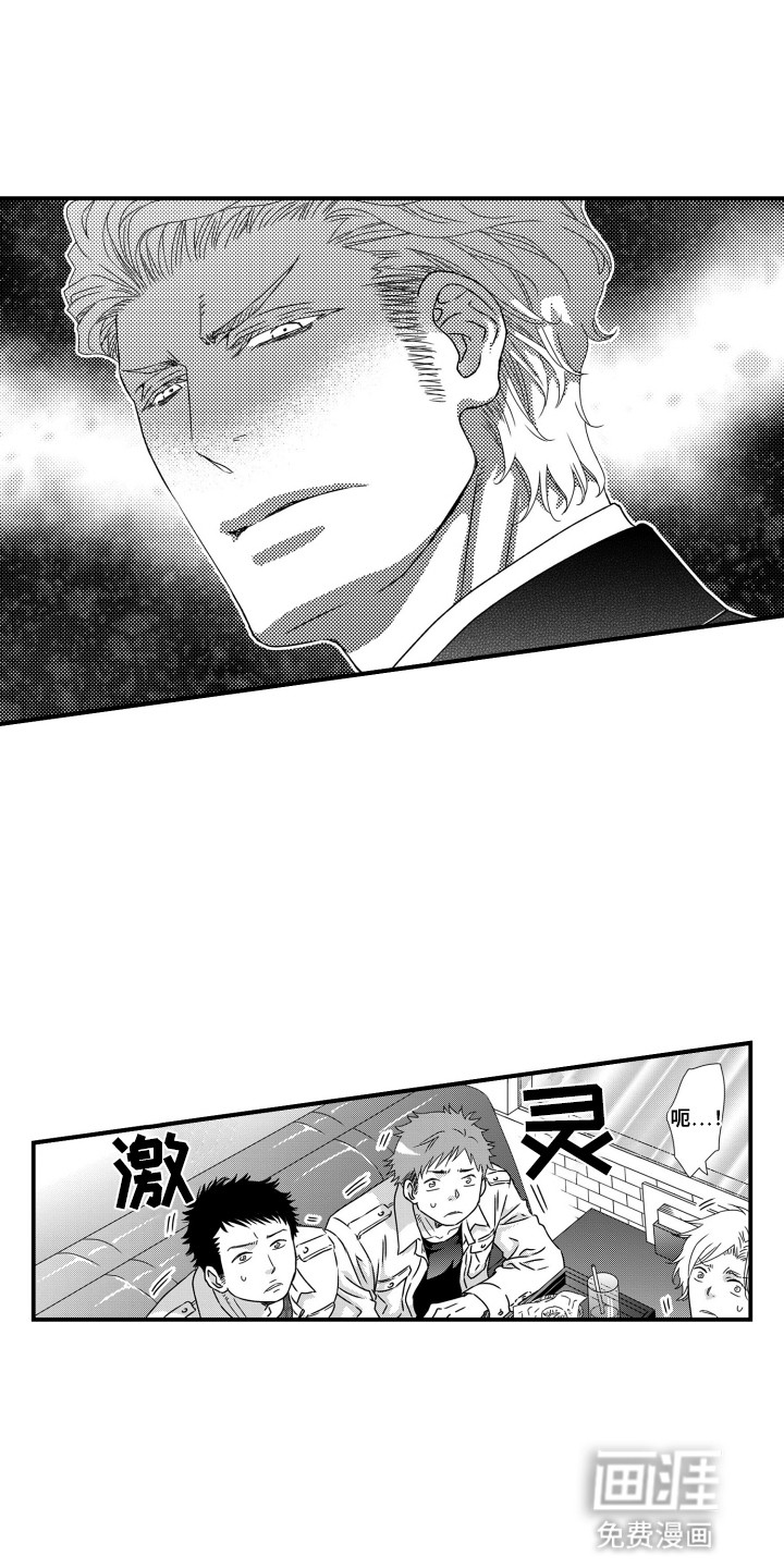 不会爱的野兽第7话图