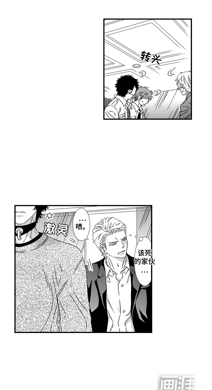 不会爱的野兽第7话图