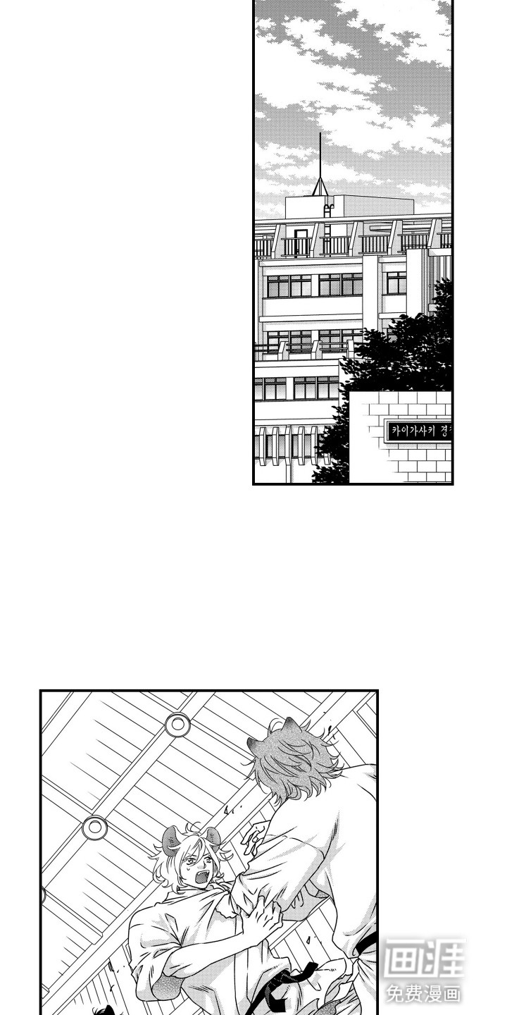 不会爱的野兽第8话图