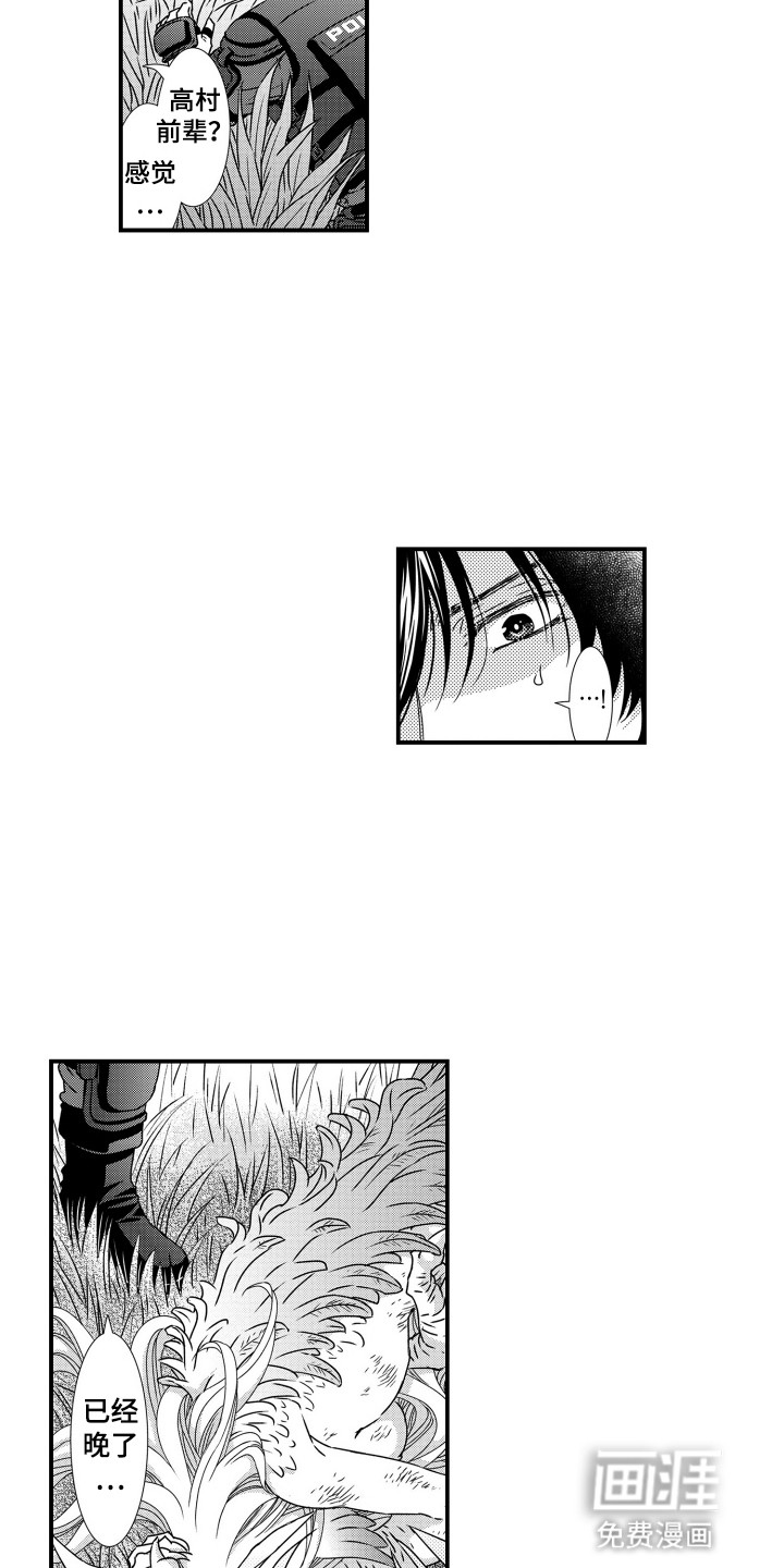 不会爱的野兽第9话图