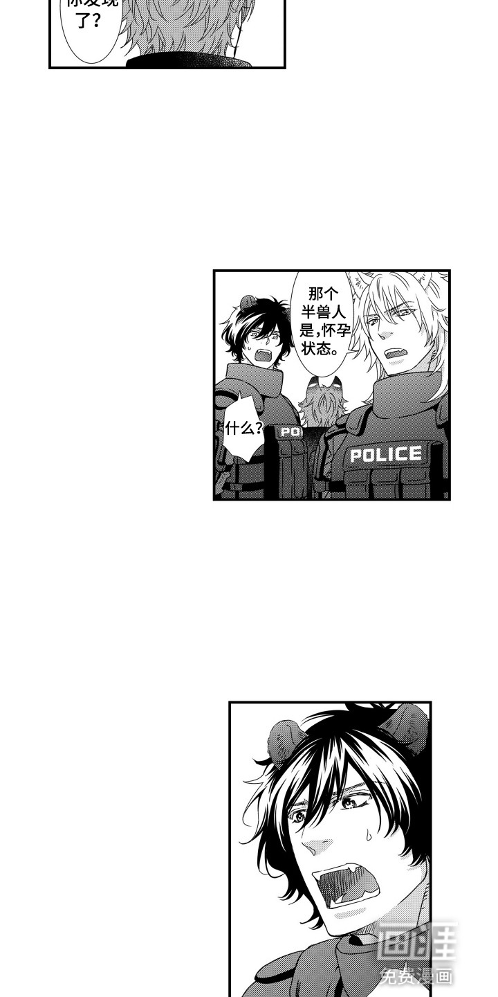 不会爱的野兽第9话图