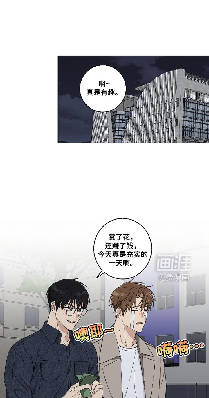 保护你的清白第13话图