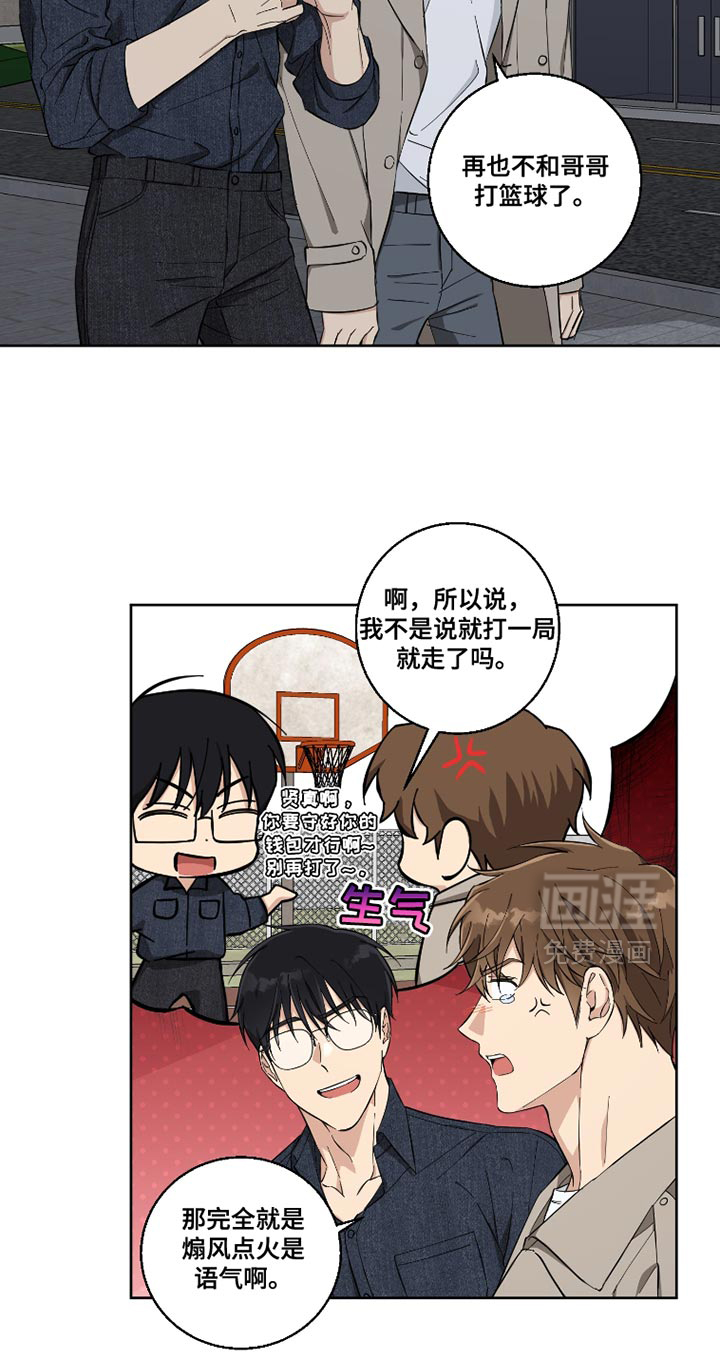 保护你的清白第13话图