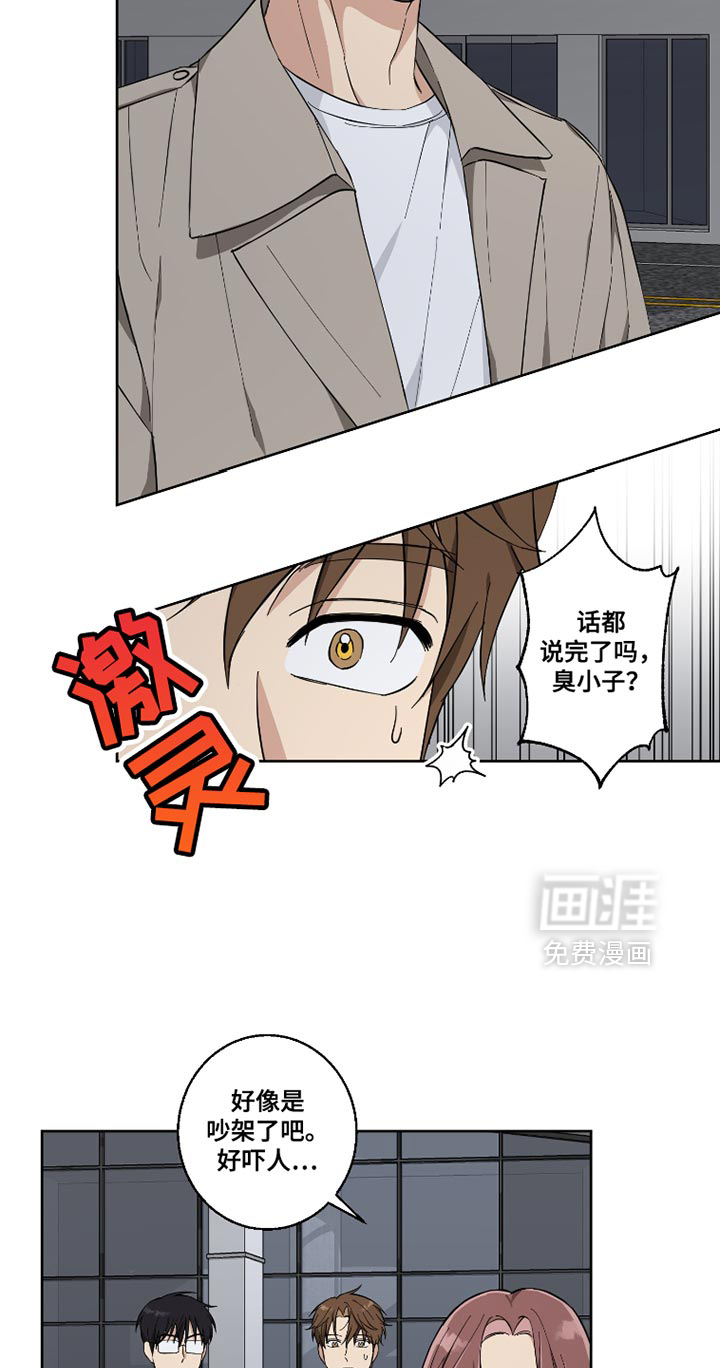 保护你的清白第13话图