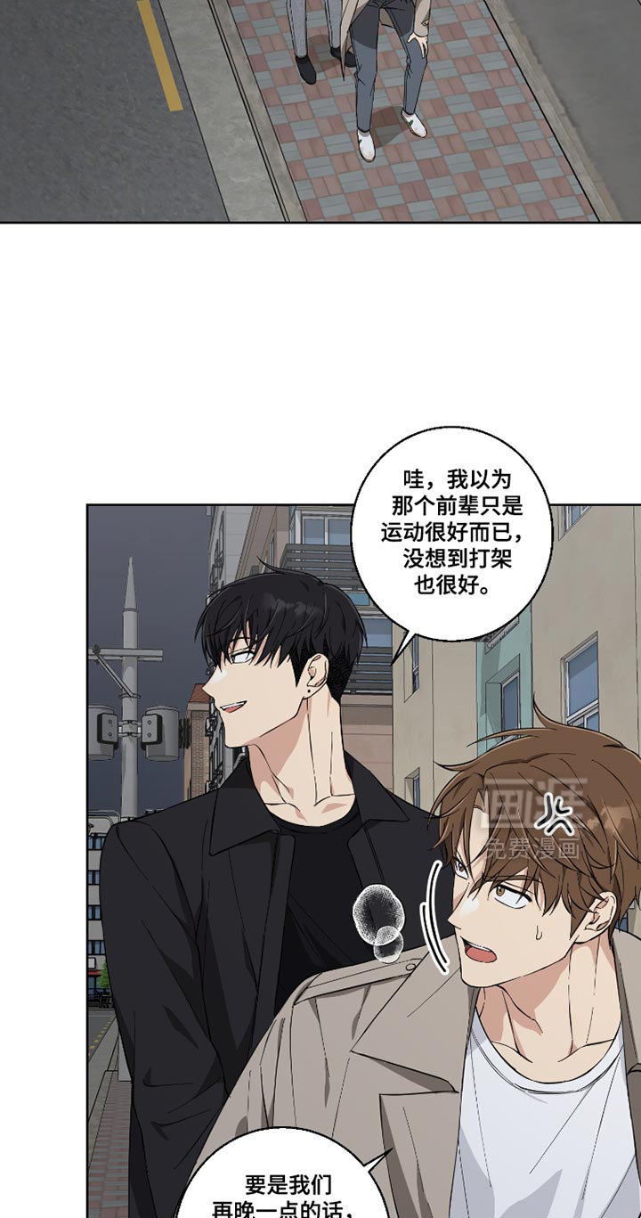 保护你的清白第14话图