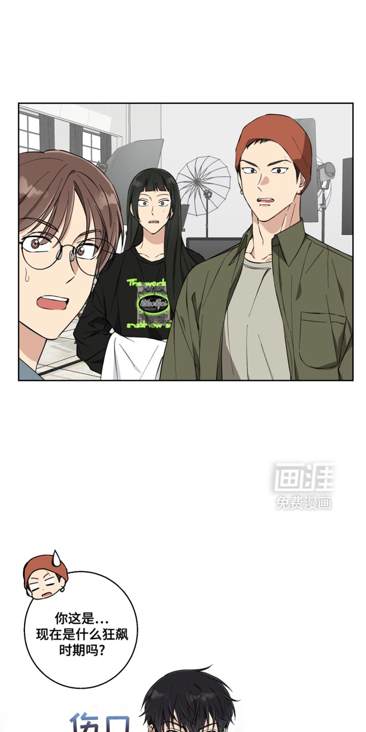 保护你的清白第16话图