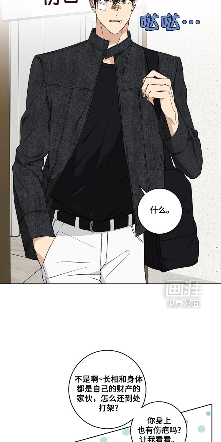 保护你的清白第16话图