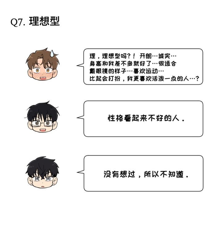 保护你的清白第17话图