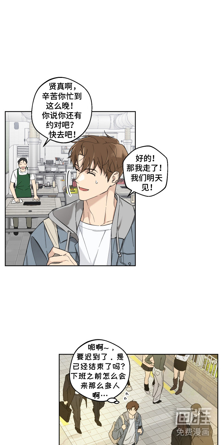 保护你的清白第2话图