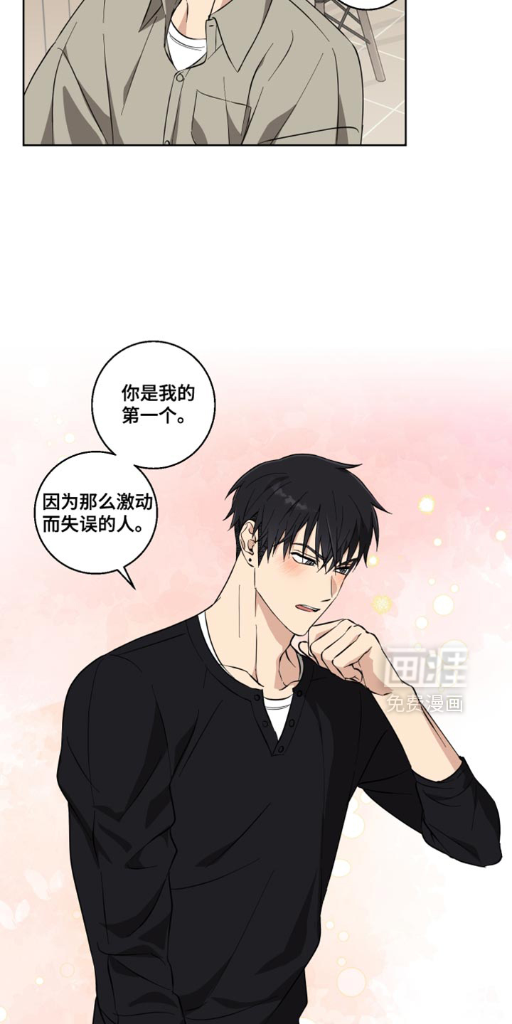 保护你的清白第20话图