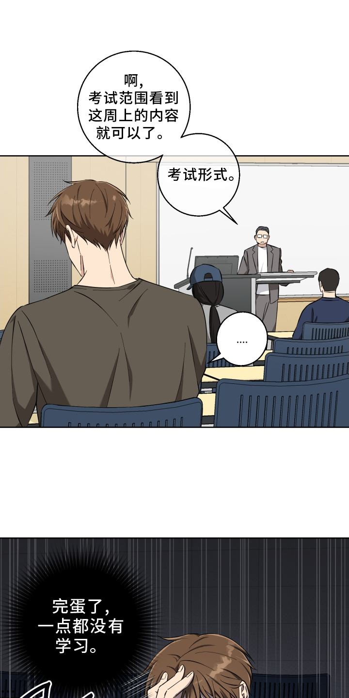 保护你的清白第24话图