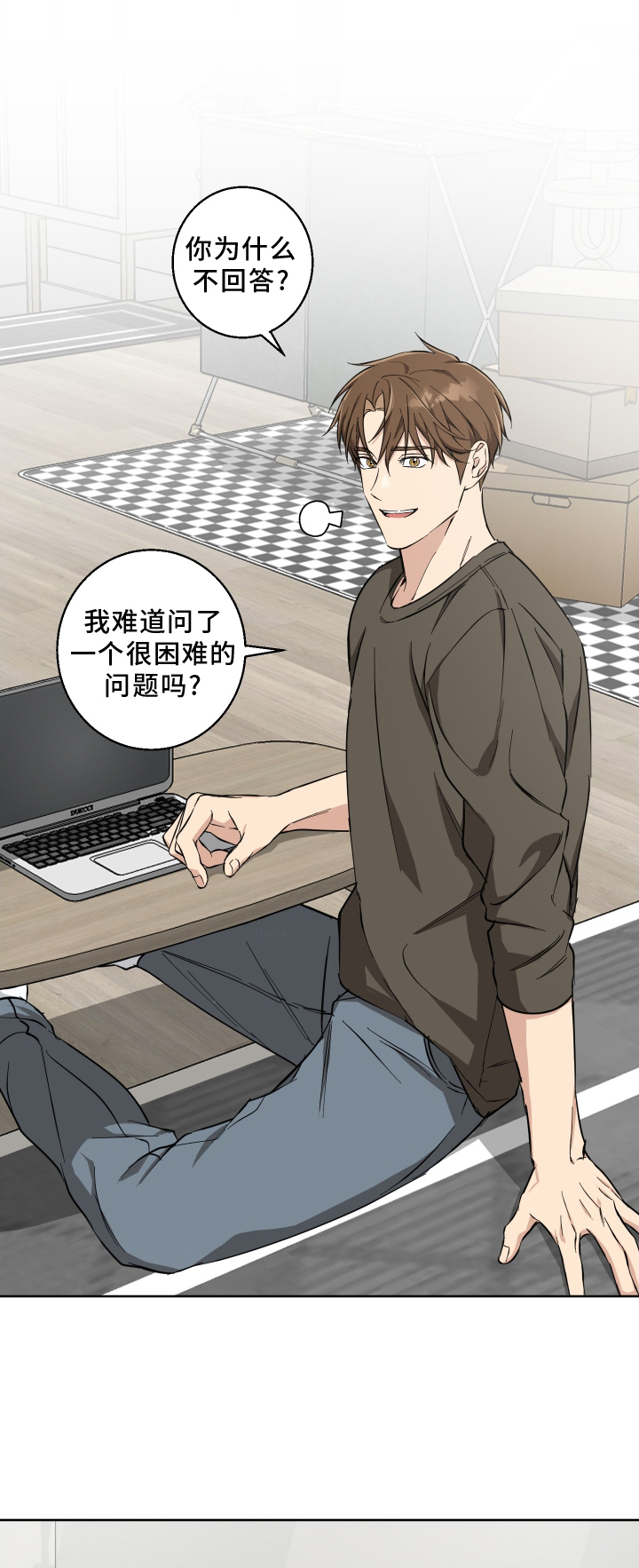 保护你的清白第25话图