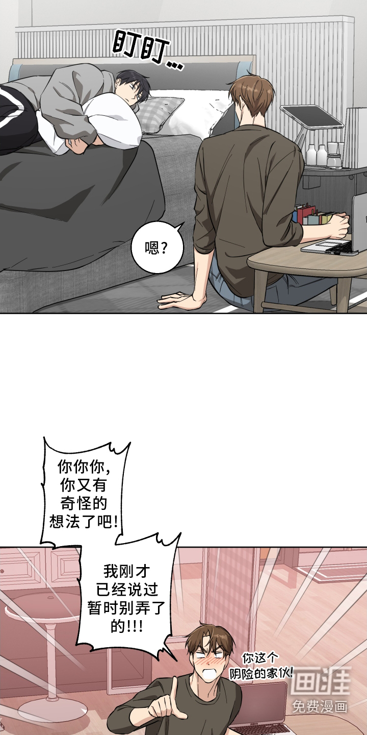 保护你的清白第25话图