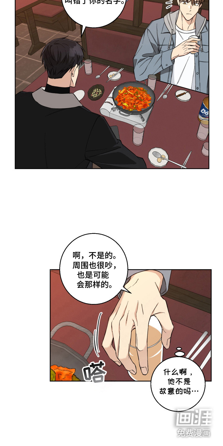 保护你的清白第3话图