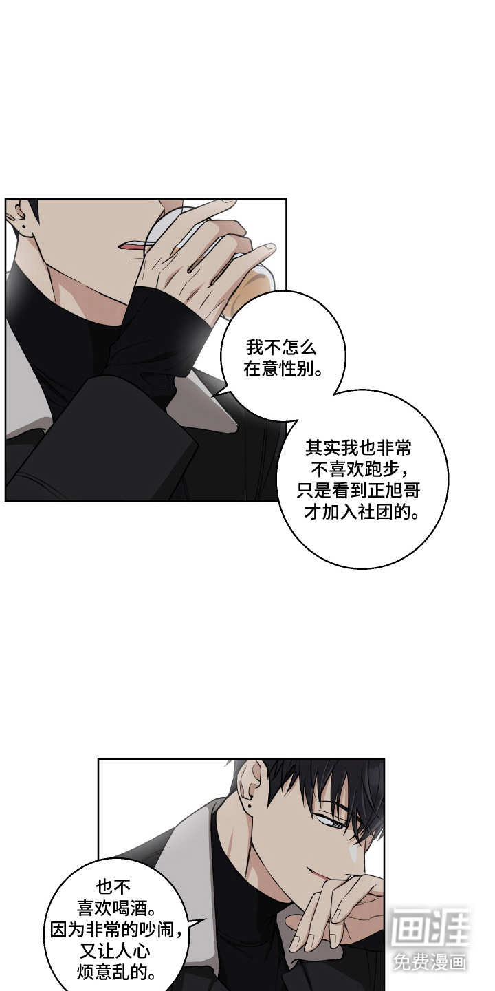 保护你的清白 第4话 第0页