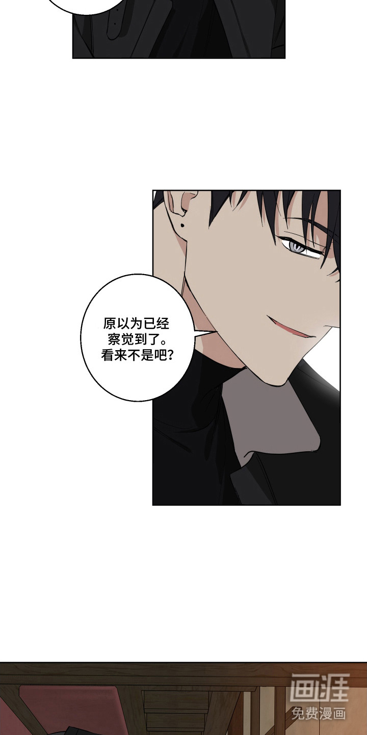 保护你的清白 第4话 第1页